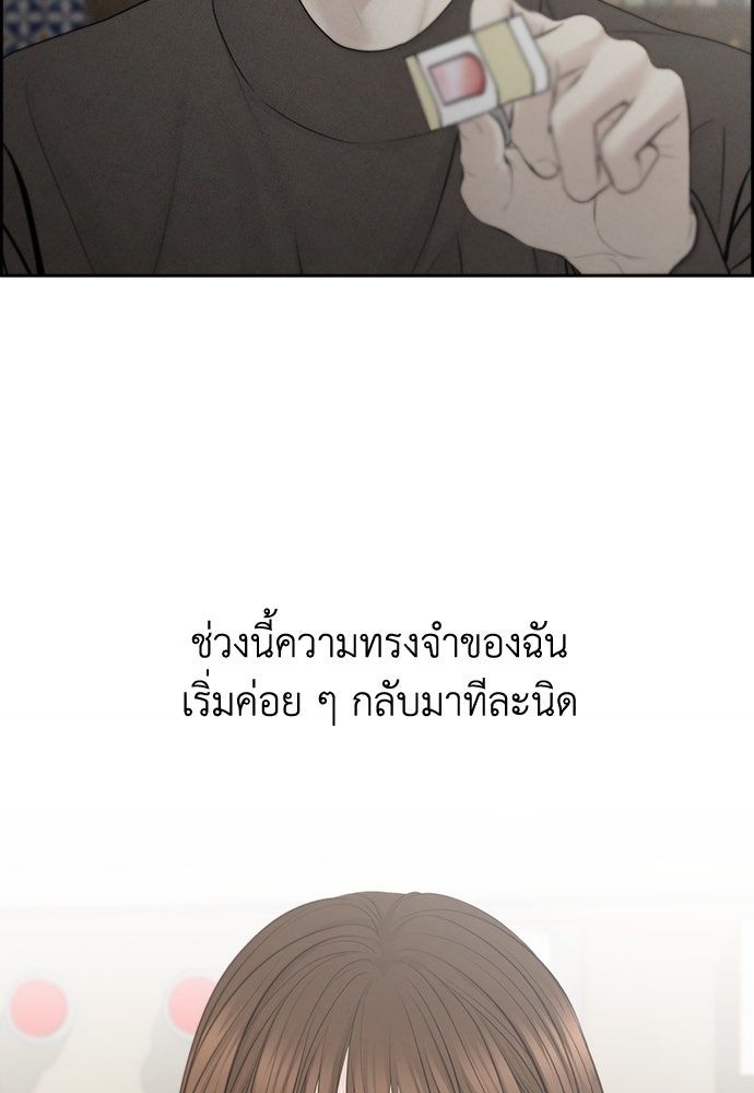 Only Hope - หน้า 73