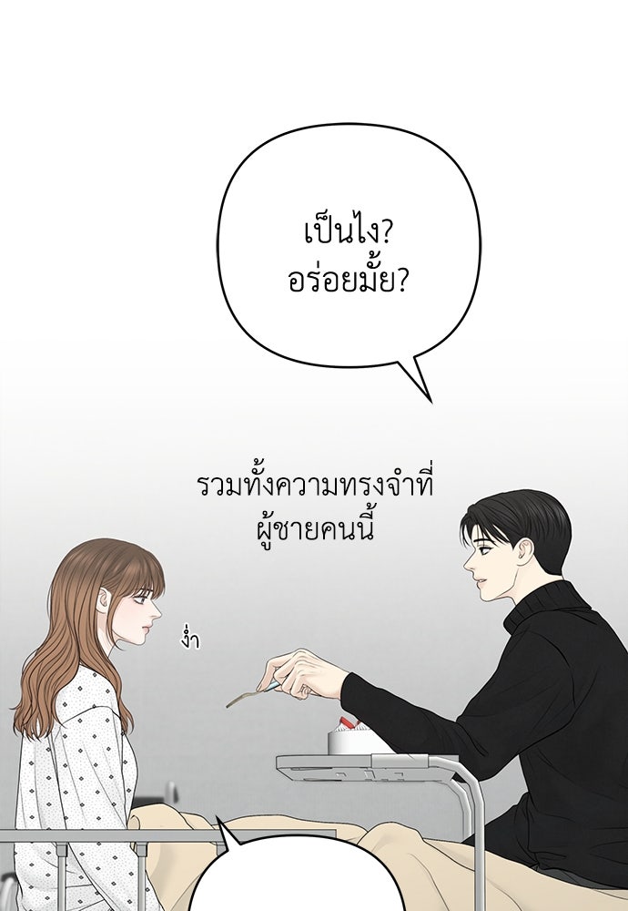 Only Hope - หน้า 76