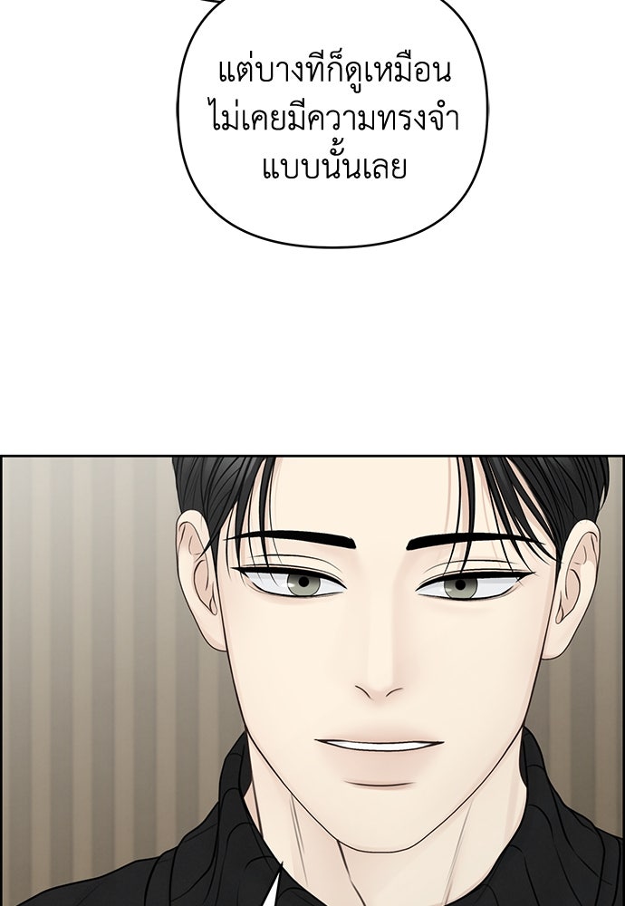 Only Hope - หน้า 79