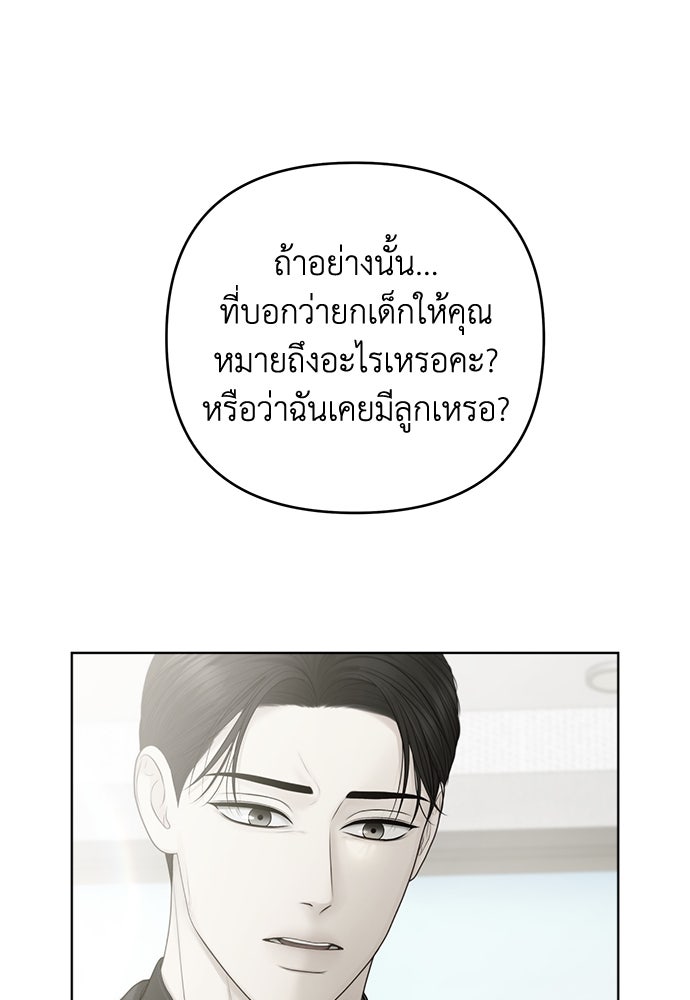 Only Hope - หน้า 82