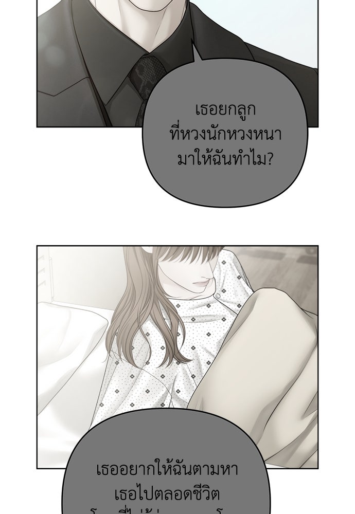Only Hope - หน้า 83