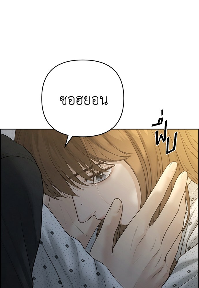 Only Hope - หน้า 9