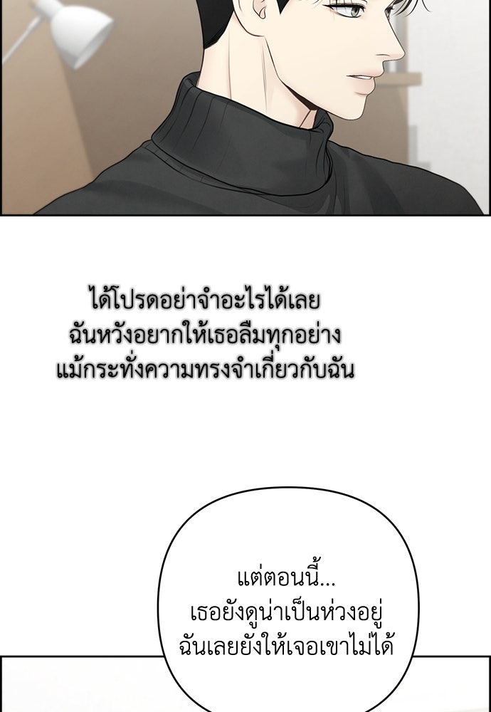 Only Hope - หน้า 91