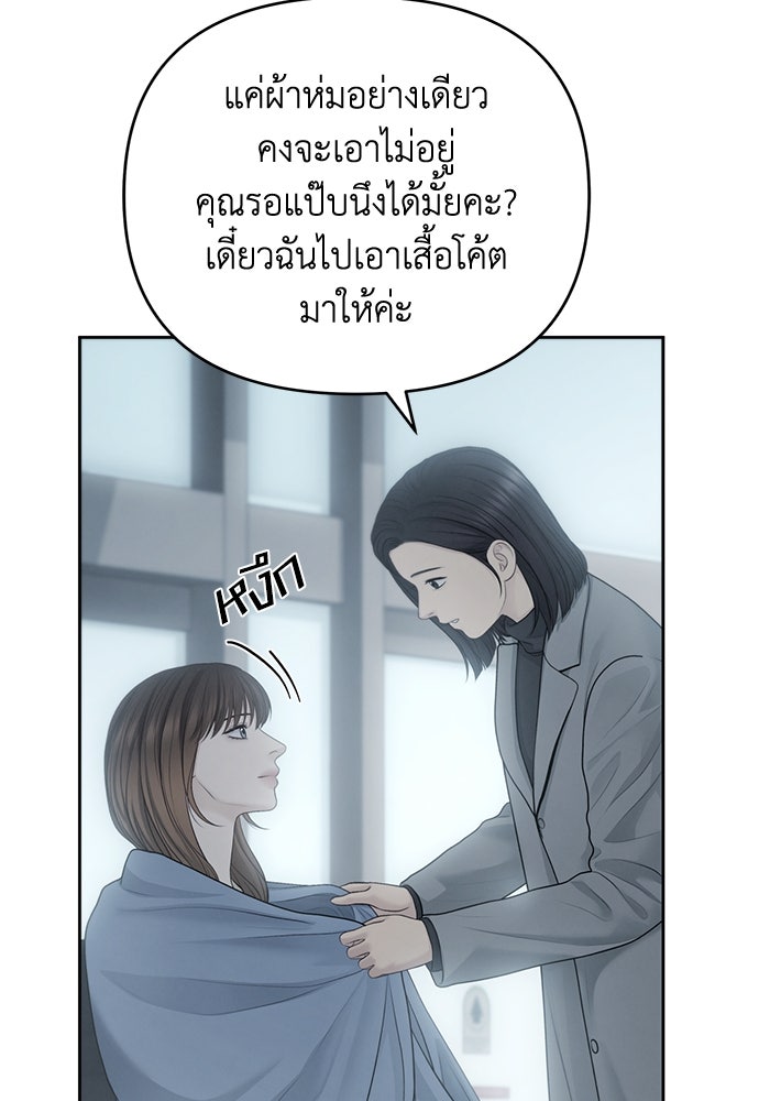 Only Hope - หน้า 2