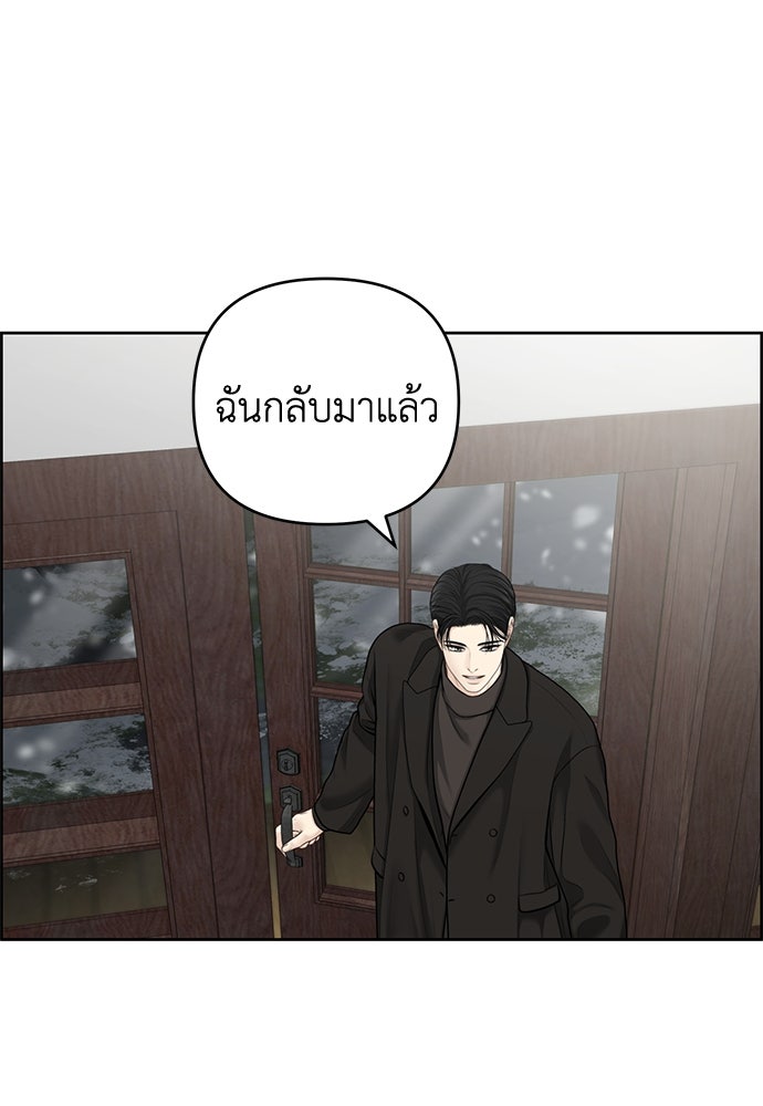 Only Hope - หน้า 2