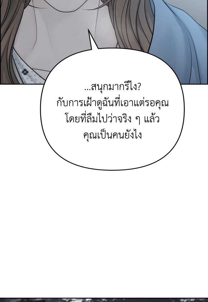 Only Hope - หน้า 39