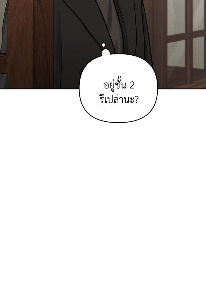 Only Hope - หน้า 4