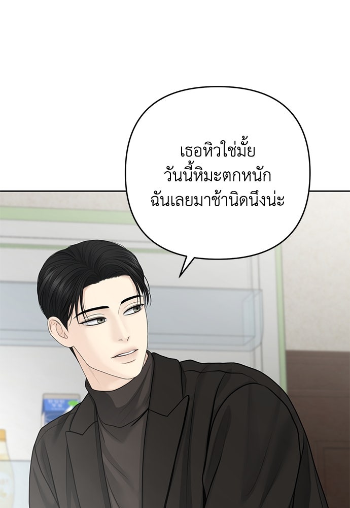 Only Hope - หน้า 7