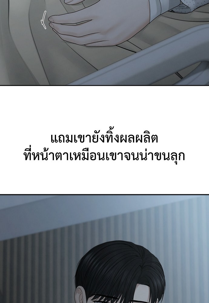 Only Hope - หน้า 97