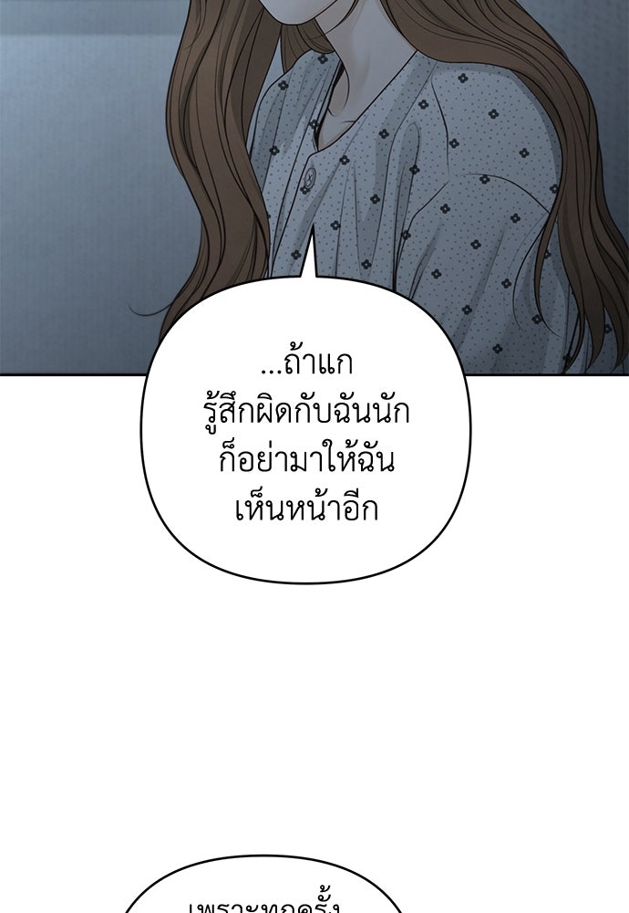 Only Hope - หน้า 32