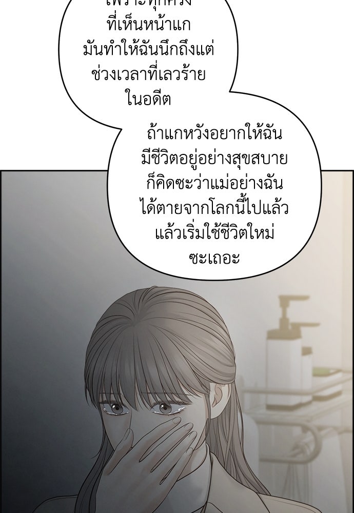 Only Hope - หน้า 33