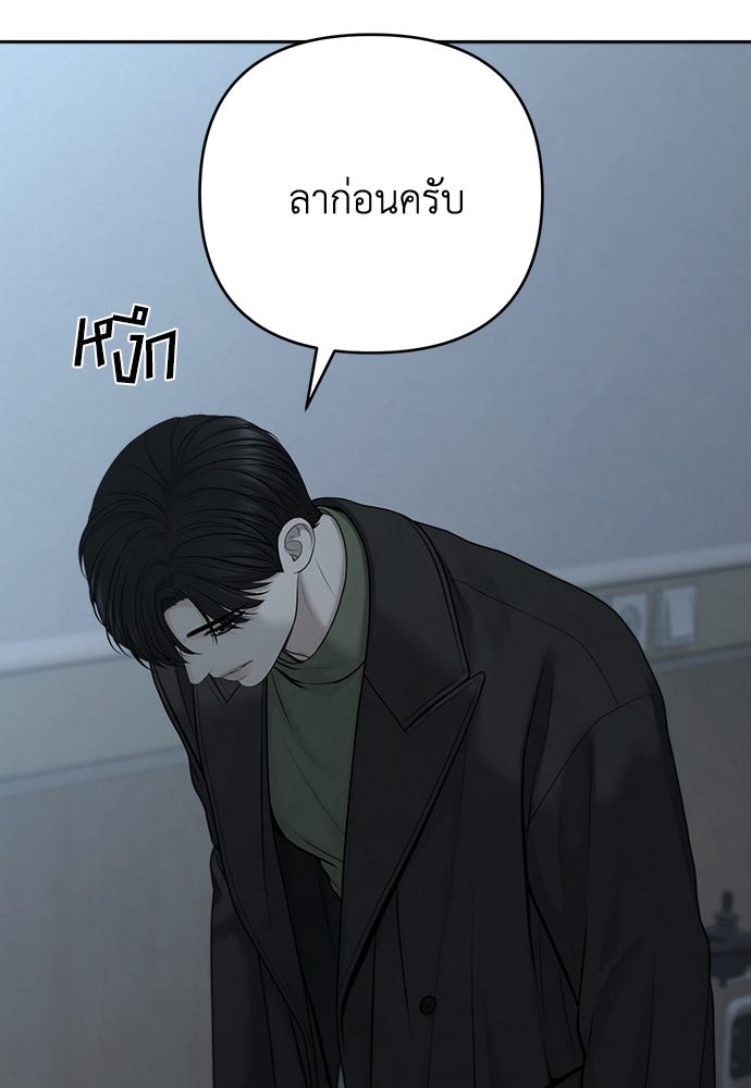 Only Hope - หน้า 40