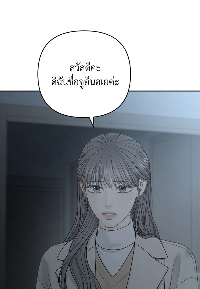 Only Hope - หน้า 52
