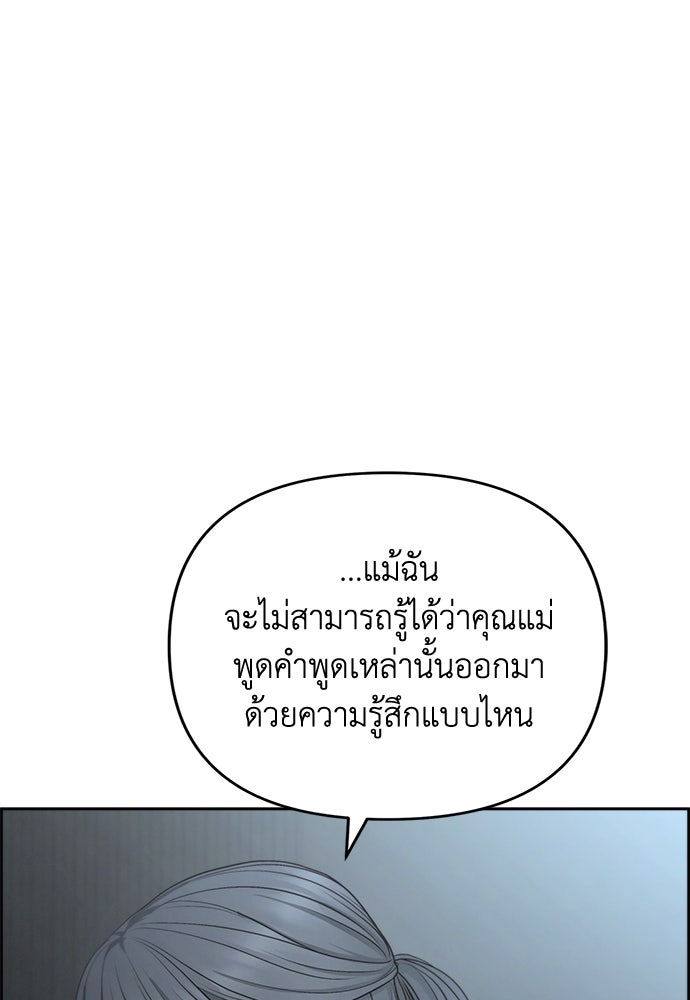 Only Hope - หน้า 69