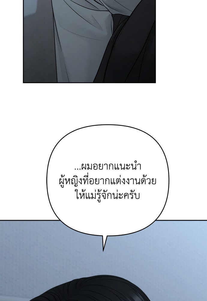 Only Hope - หน้า 7