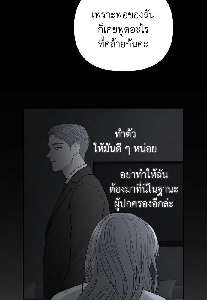 Only Hope - หน้า 71