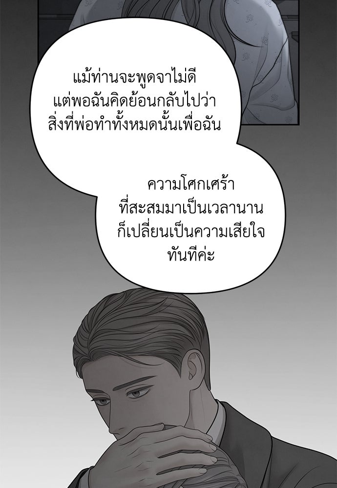 Only Hope - หน้า 72