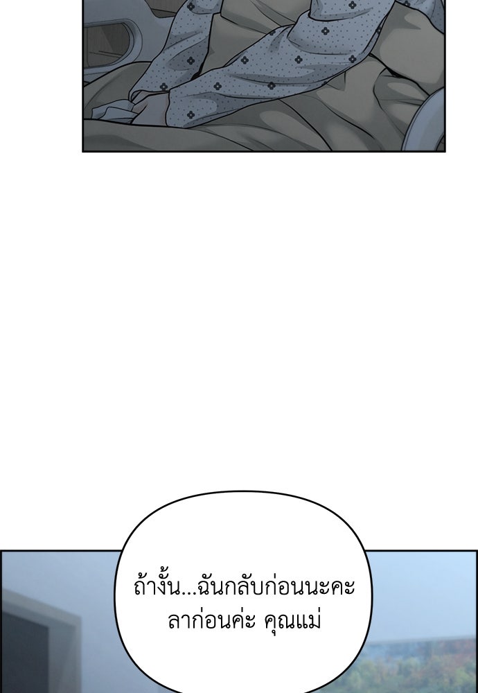 Only Hope - หน้า 91