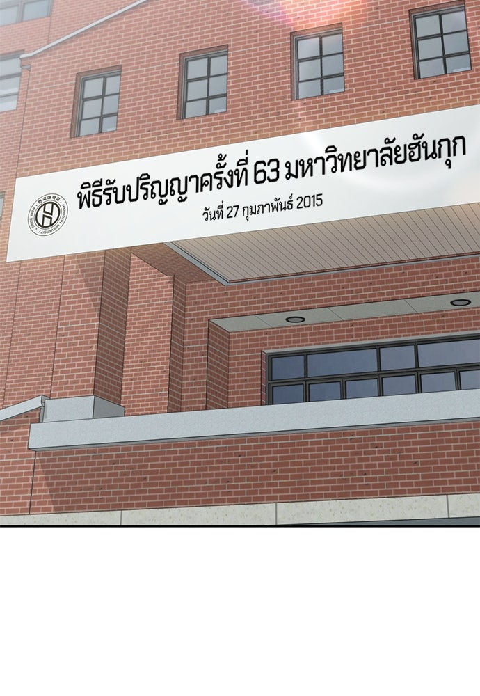 Only Hope - หน้า 2
