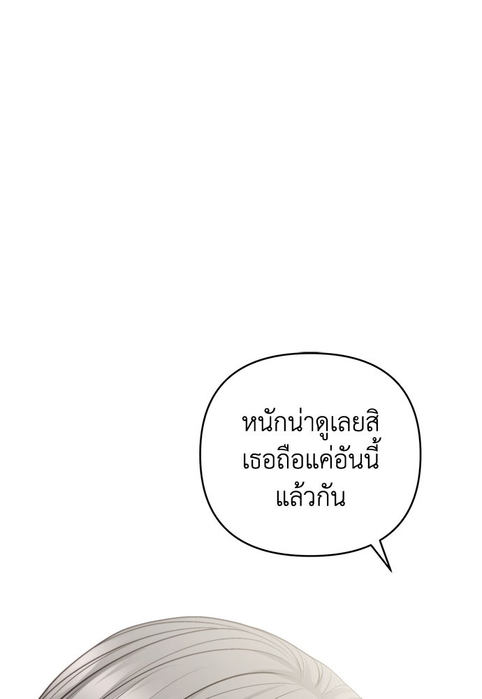 Only Hope - หน้า 39