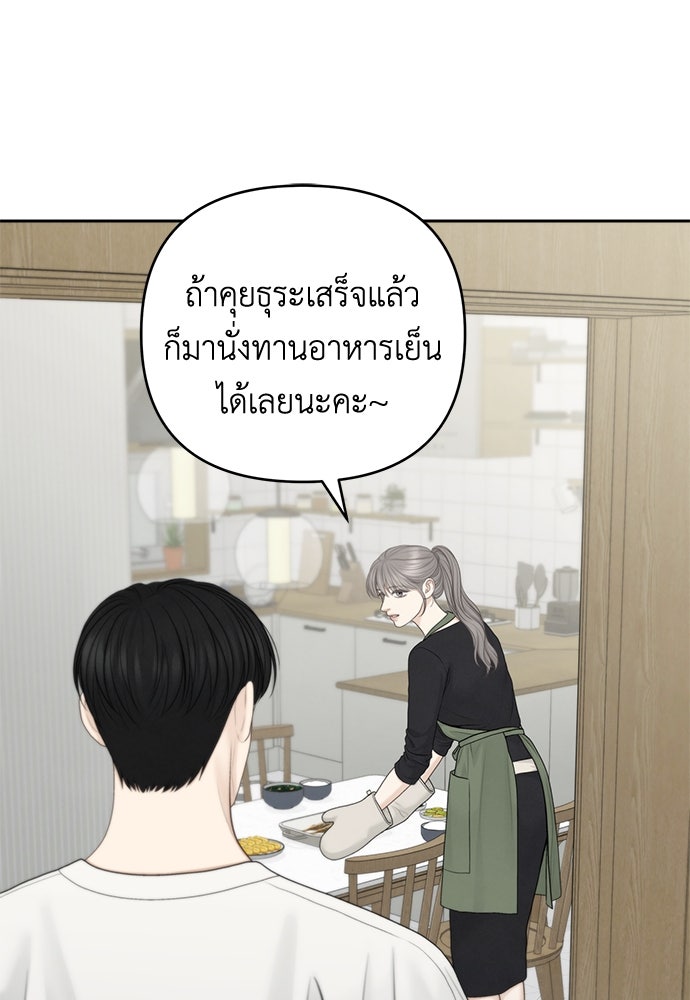 Only Hope - หน้า 2
