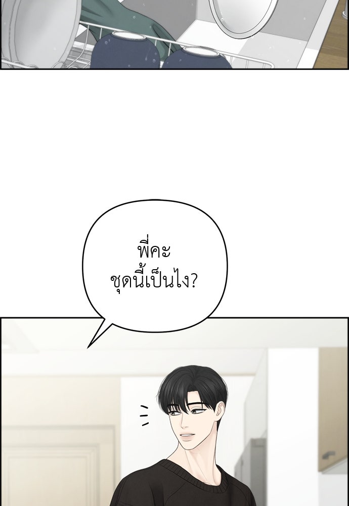 Only Hope - หน้า 3