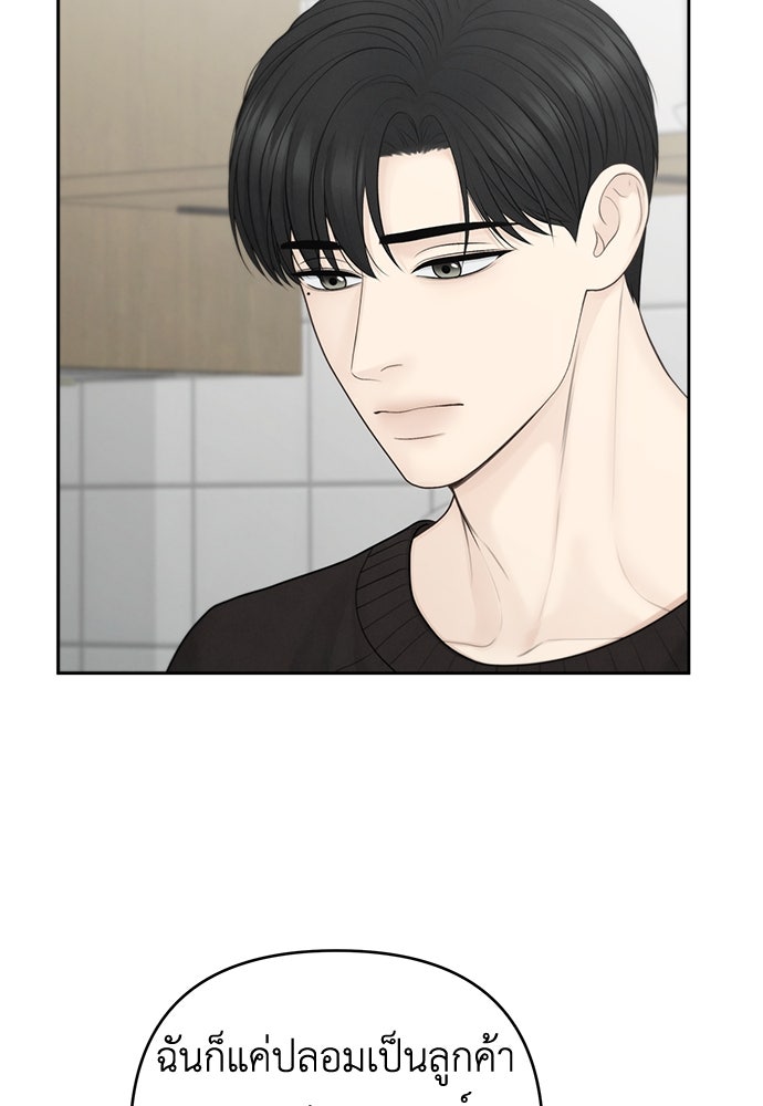 Only Hope - หน้า 32