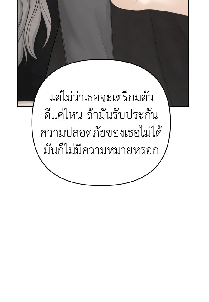 Only Hope - หน้า 39