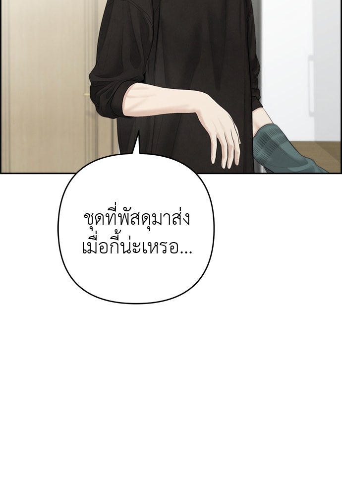 Only Hope - หน้า 4