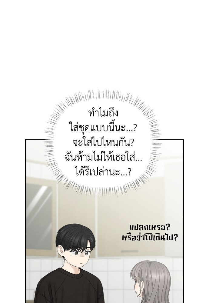 Only Hope - หน้า 7