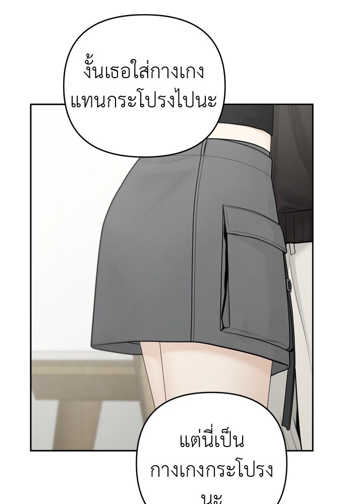 Only Hope - หน้า 71