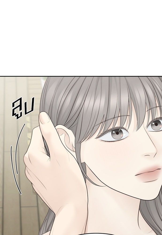 Only Hope - หน้า 76