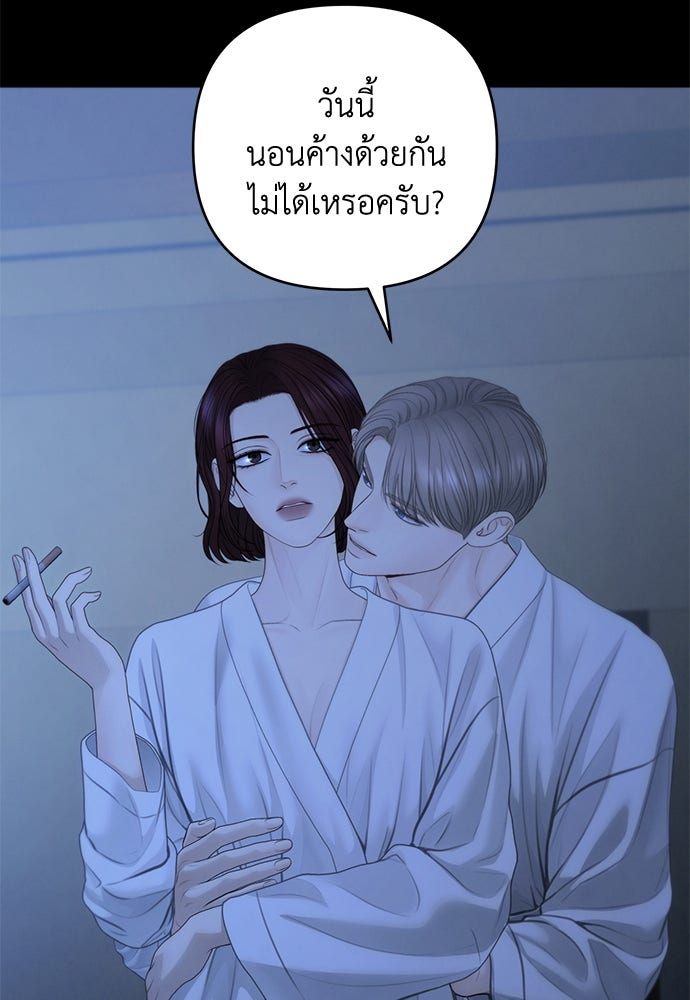 Only Hope - หน้า 3