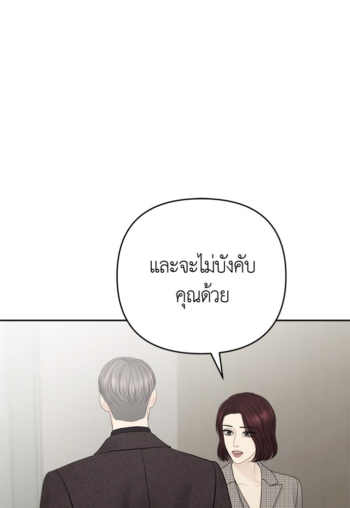 Only Hope - หน้า 32