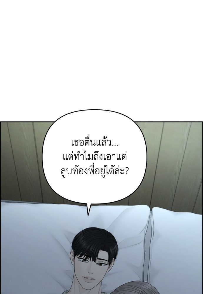 Only Hope - หน้า 10