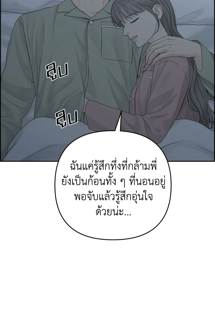 Only Hope - หน้า 11