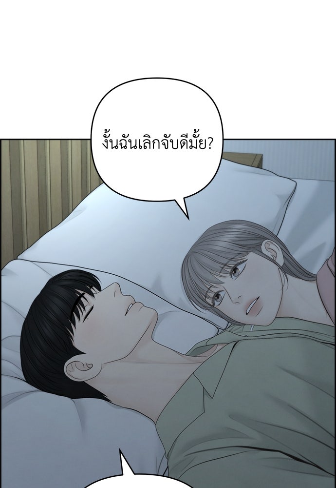 Only Hope - หน้า 12