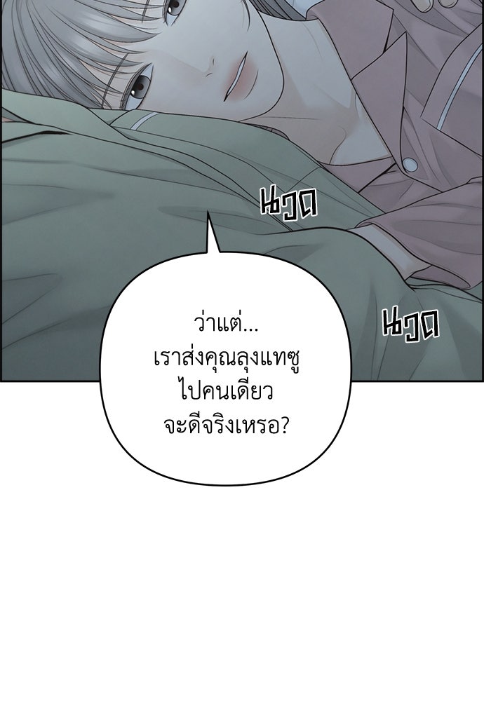 Only Hope - หน้า 14