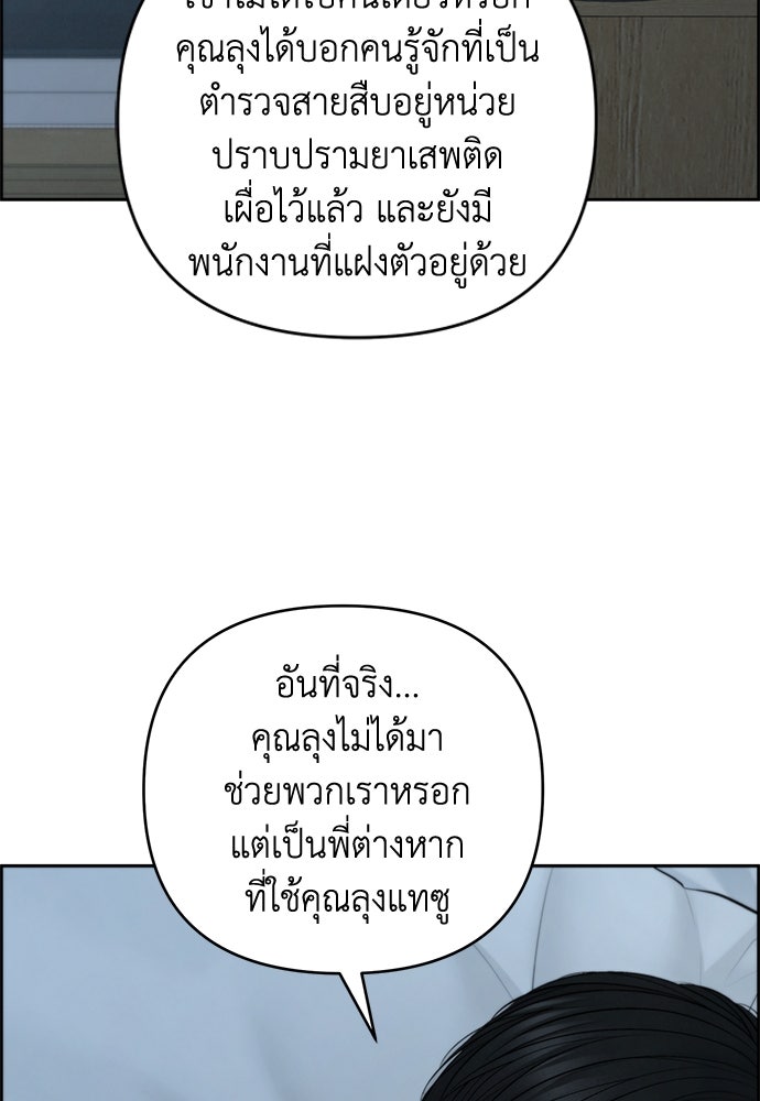 Only Hope - หน้า 16