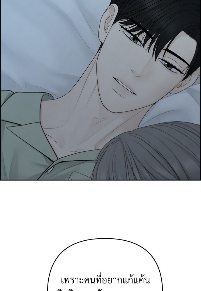 Only Hope - หน้า 17