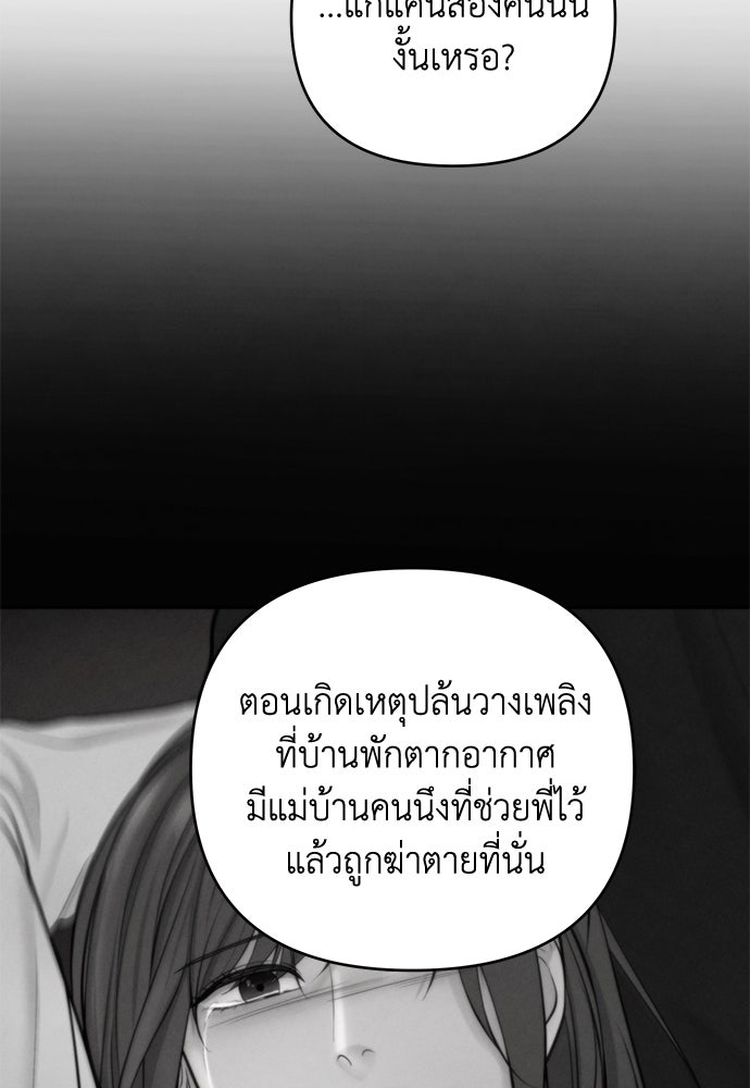 Only Hope - หน้า 19
