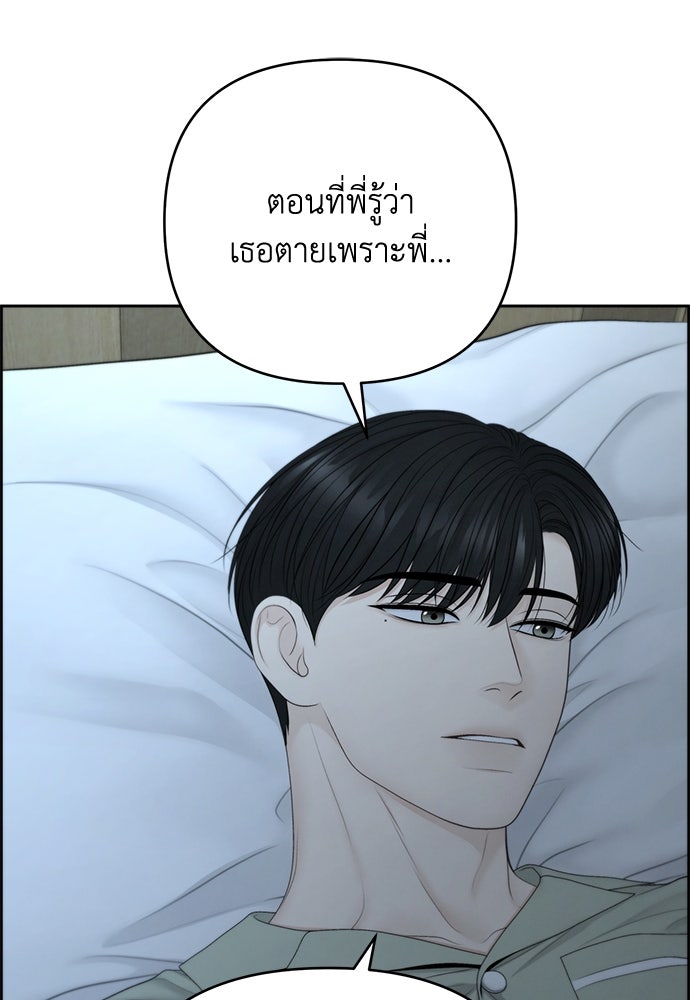 Only Hope - หน้า 24