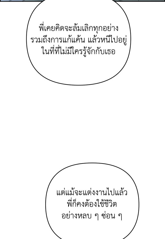 Only Hope - หน้า 25