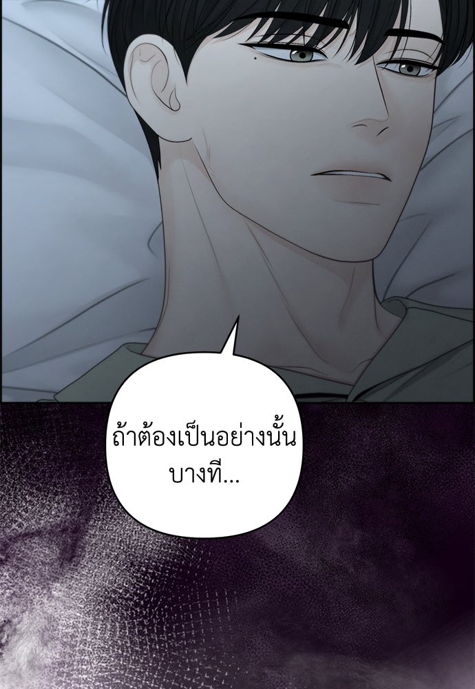 Only Hope - หน้า 28