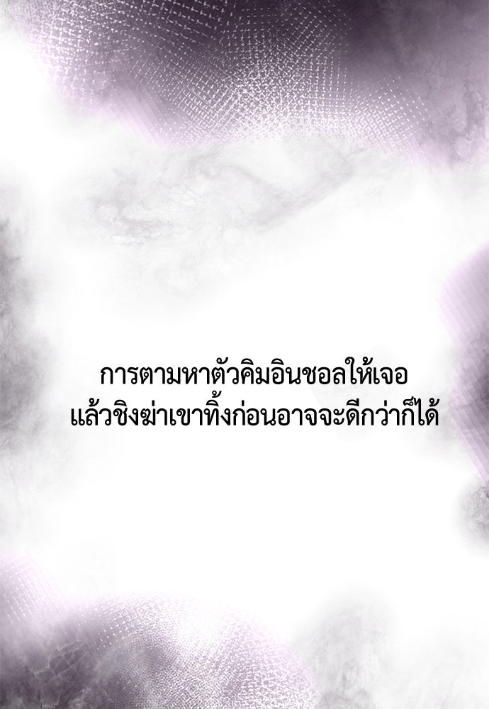 Only Hope - หน้า 29