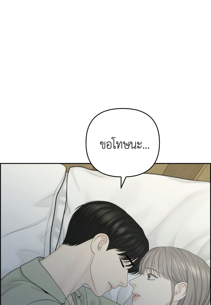 Only Hope - หน้า 36