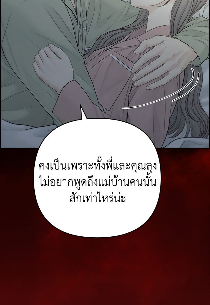 Only Hope - หน้า 37