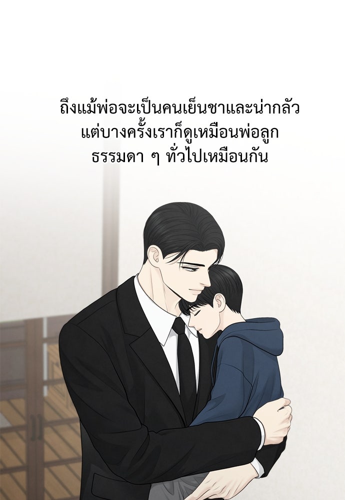 Only Hope - หน้า 47