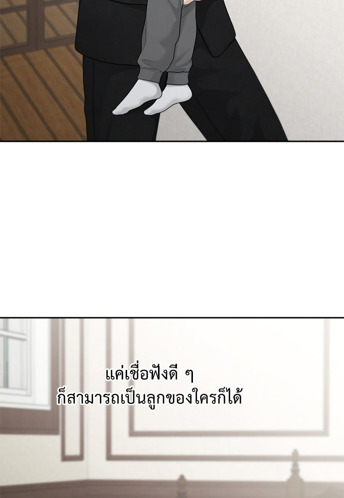 Only Hope - หน้า 48
