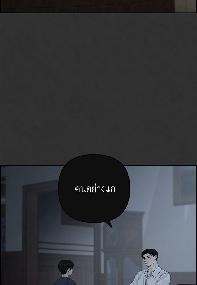 Only Hope - หน้า 53